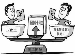 普工求職,勞務(wù)派遣與公司直招要選擇哪一個